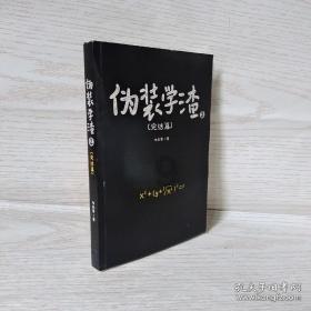 召唤神龙万宁版祖龙